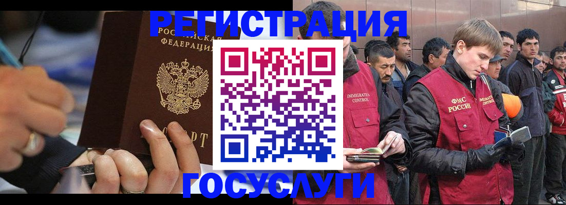 временная регистрация госуслуги в Москве